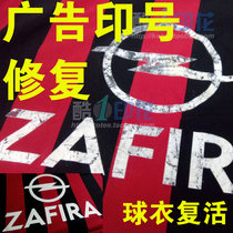 Cool One Printed Professional Jersey Chest Front Advertising Drop Repair Star Number Plus Print Character Football Uniform Printed Basketball