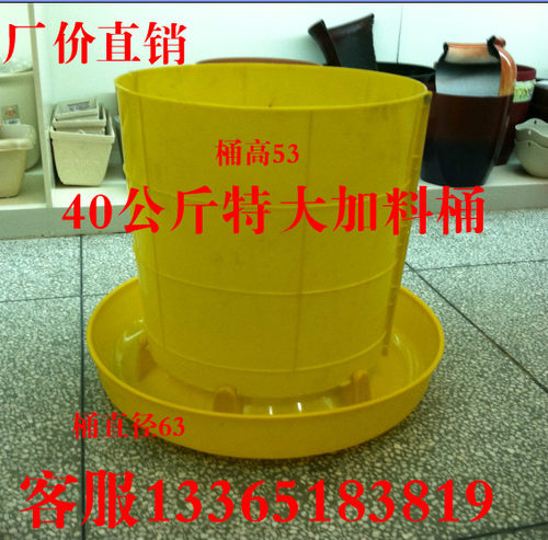 大料桶鸡用40公斤加厚料桶 鸡料桶养殖设备自动下料桶喂鸡食盆 - 图1
