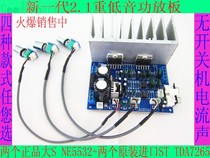 Ultra-low-tone gun TDA7265 2 1 three-track power amplifier finished plate is stronger than TDA2030A LM1875