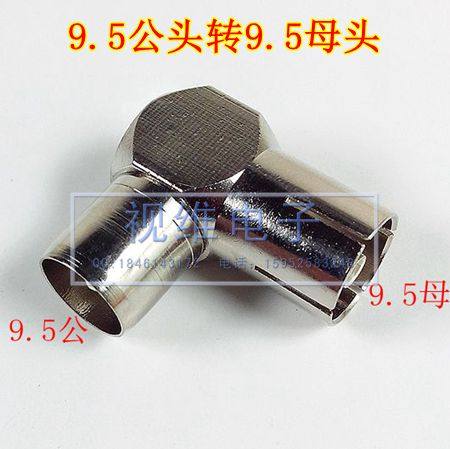 全铜机顶盒转接头RF公转RF母 TV母转9.5公转接头90度直角弯头f头 - 图0