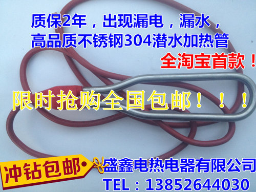 包邮304不锈钢U型潜水加热管浴盆洗澡防水电热管投入式电加热棒 - 图3