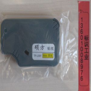 TP-L09Y硕方线号机贴纸 TP60I/66i/60/66A标签纸9mm黄12W白6S银色-图0