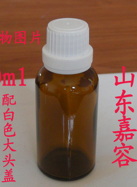 30ml蓝色精油分装瓶
