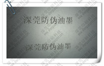 White Watermark Inks White Watermark Anti-Copy Ink Ticket License Watermark Anti-counterfeit Lithographoffset 1 kg dress