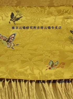 吉祥云锦浅黄色围巾现货