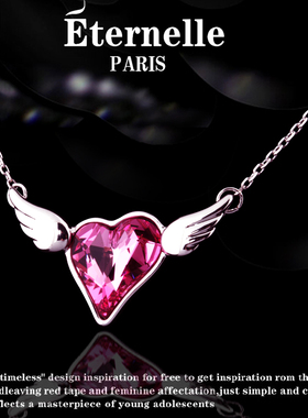 法国Eternelle奥地利水晶吊坠 心型饰品锁骨链挂坠项链38节礼物