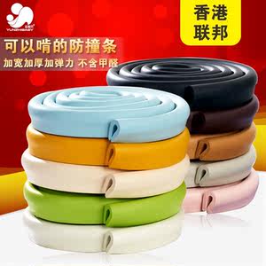 运智贝u型防撞条弧度可调玻璃茶几防撞条加厚安全防护包邮