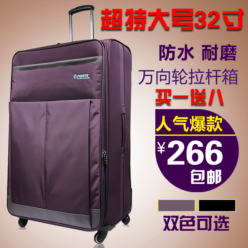 牛津布拉杆箱女32寸托執行李箱萬向輪布箱旅行箱20登機箱男密碼箱