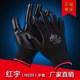 Xingyu Hongyu N529 labor protection gloves dipped rubber Dingqing wear-resistant waterproof oil-proof anti-slip working rubber