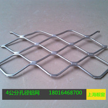 4cm aperture aluminum mesh Meg mesh macroporous aluminum mesh 40 mm Window decorative mesh aluminum alloy Anti-theft net