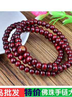 108颗6mm佛字佛珠小叶