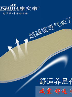 柔软减震鞋垫5双包邮透气吸汗
