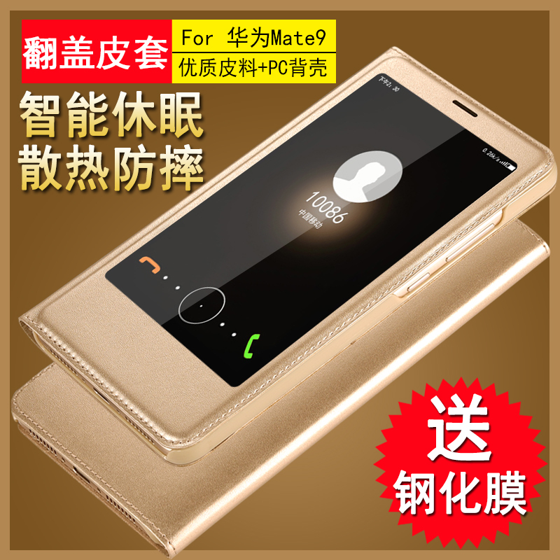旅鯊華為mate9手機殼m9保護皮套mt9pro手機套mha防摔al00翻蓋男女