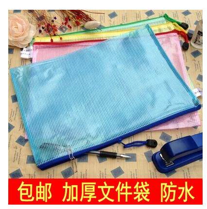 试卷袋A4A5文件袋网格袋拉链袋资料袋拉边袋文具袋网格文件袋笔套-图0