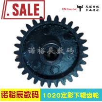 Apply HP1020 Lower roller gear HPM1005 1018 Lower roller gear Canon 2900 fixing gear