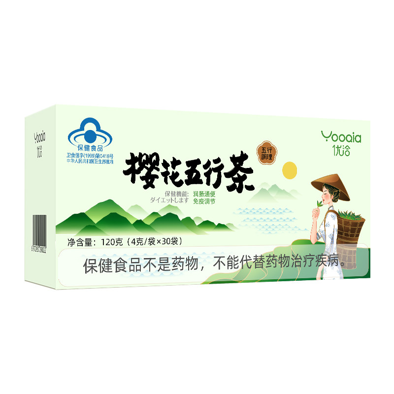 买1送1优洽樱花五行茶排便润肠通便 明大食品保健食品
