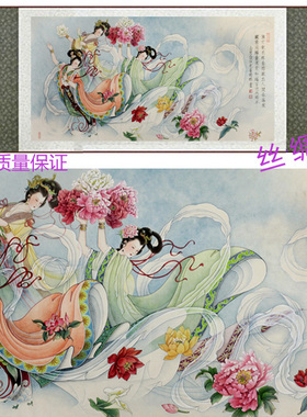 国画丝绸画仕女图挂画天女散花神话卷轴画仙女图客厅装饰画