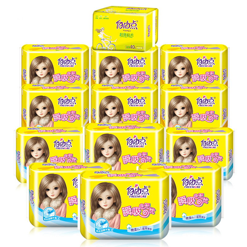 自由点组合装整箱批发13包柔卫生巾 猕猴桃家居卫生巾