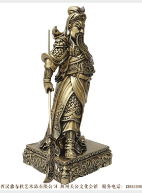 关帝庙厘米提刀纯青铜武财神