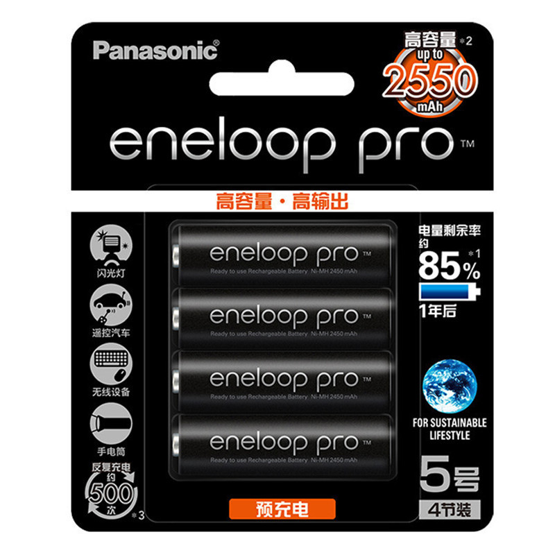 松下eneloop高容量5號4節2550mA三洋愛樂普五號充電電池PRO