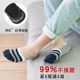 袜子男船袜夏季薄款浅口隐形袜硅胶防滑韩版棉短袜运动防臭袜潮
