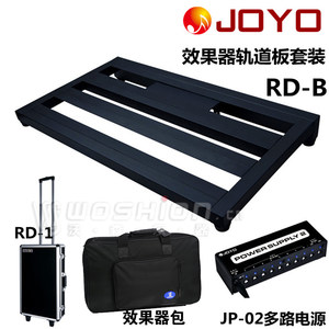 JOYO RD-B二代吉他单块效果器固定板RD-1效果器箱包JP-02多路电源