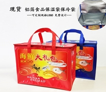 New Products Spot Big waterproof aluminum foil Seafood Insulation Bag Hand Zipped Sea Product Gift Refrigerated Bag