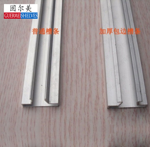 槽板用/槽条/槽板挂钩/槽板货架/铝槽/铝合金槽条/加厚槽条 - 图0