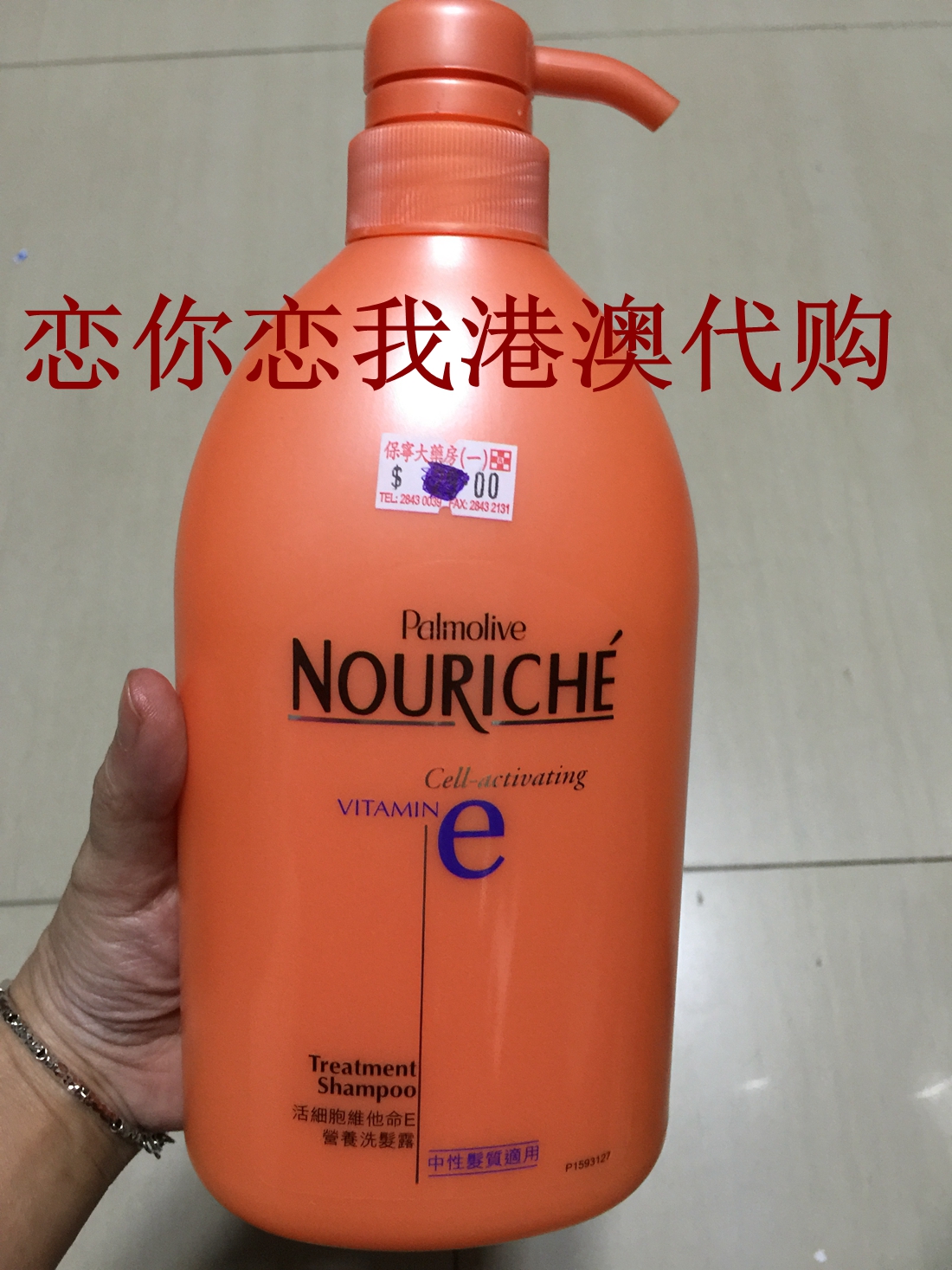 原装进口Palmolive棕榄兰姿营养洗发水洗头水750ml包邮 - 图1