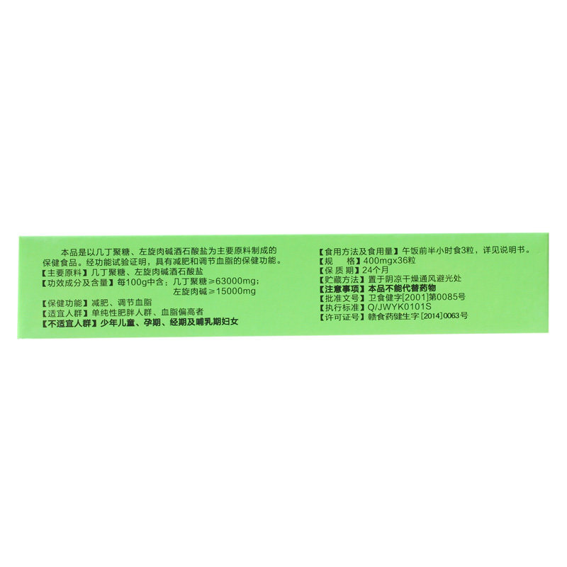  妆柳保健食品保健食品