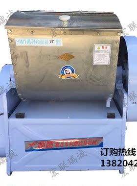 商用章丘利鹰不锈钢和面机搅拌机馒头面包子面拉面C型轴揉面机