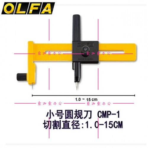 包邮日本进口OLFA圆规刀CMP-1软金属切圆刀裁纸刀开孔器切圆器-图0