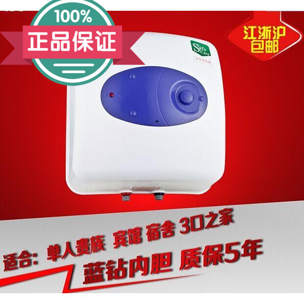 櫻康 15L20L30升小型家用電熱水器上下出水 儲水式迷你淋浴器方形