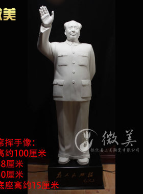 挥手像大型摆件德化陶瓷