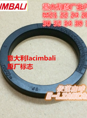 咖啡机配件-原厂意大利金巴利Lacimbali半自动咖啡机冲泡头密封圈