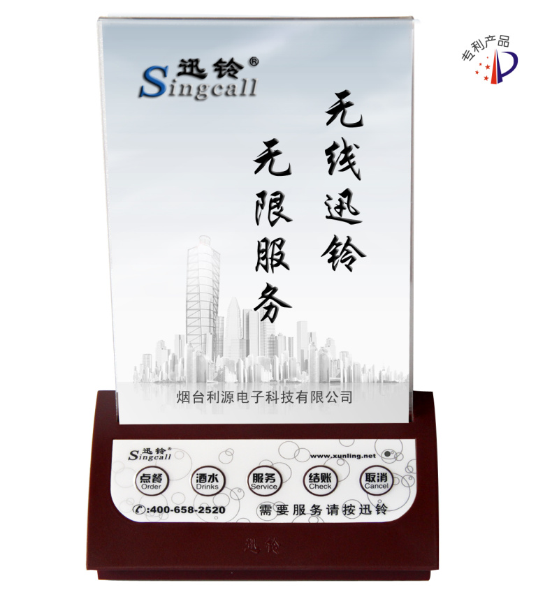 无线 呼叫器迅铃服务铃APE730APE750餐厅酒店咖啡厅西餐厅酒楼茶楼服务铃点餐呼叫器点单加水服务结账呼叫 - 图0