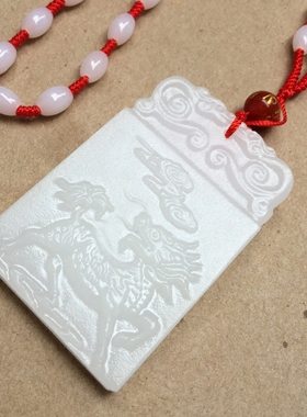 新疆白玉招财男女款麒麟证书吊坠