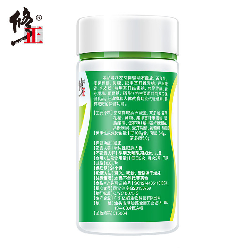 2瓶修正减肥燃脂左旋肉碱排油减脂 阿里健康大药房保健食品