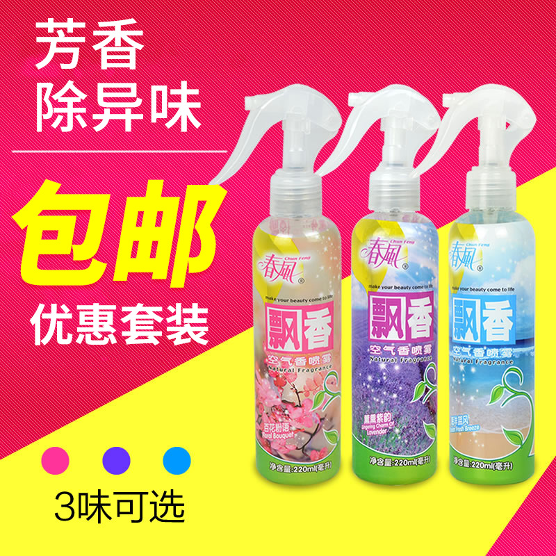春風家用空氣清新劑 清香噴霧除臭去味芳香劑酒店衛生間芳香劑