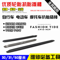 Motorcycle Electric Bike Repair Remedial Tire Tool Vacuum Tire Crowbar Crowbar Crowbar Wrench Crowbar