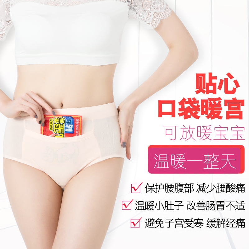 浪莎女士防漏生理经期纯棉裆内裤 浪莎薇拉菲内裤
