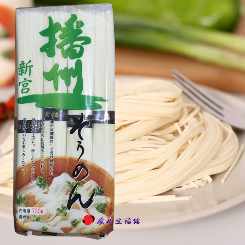 Fine noodle Harima noodle made in Japan is fine and tough.