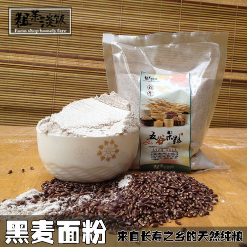【黑麦麦芯粉】 农家黑小麦面粉不含麦麸通用中筋面粉无添加面粉 - 图0