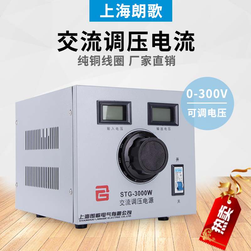 调压器220V单相接触式STG-3KW交流电源0-300V可调压变压器3000W - 图0