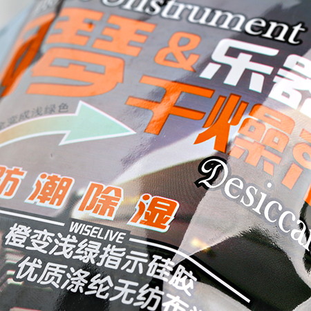 威勝鋼琴樂器吉他家用環保用吸溼除潮防黴乾燥劑防潮珠重複使用
