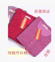 Pure cotton Womens new middle aged cardiovert blouses autummy jacket thick-open with a pair of cardiovert fever clothes