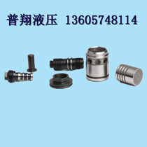 Hydraulic valve core overflow valve core fittings DB50 valve core cover spring seat adjusting lever sleeve handle lever