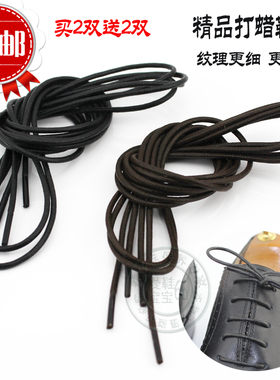 优质特细防水正装休闲皮鞋鞋带