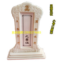 (plastic lingo card) Lingling position Funeral for funeral funeral l Bone Ash Case Shouwear front to put sacrificial funeral Supplies