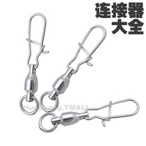 Kite Connector bearing swivel Stainless Steel Alloy Phishing Kite Hook Subenhancement Bipin Fishing Gear Accessories